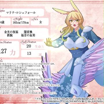 【ただ一つの】マリナ【第4期】