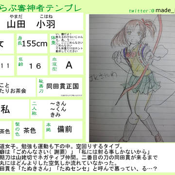 うちの審神者