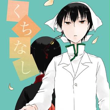 地獄会議新刊