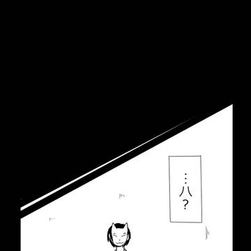 【部殺。】不穏【地雷戦】