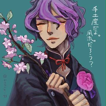 遠征帰りのお土産