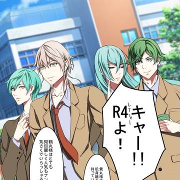 R4(レアフォー)まとめ