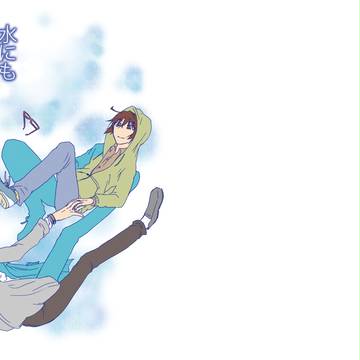 【腐】水にも空気にもなれない【冬北】