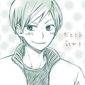 伊達工2