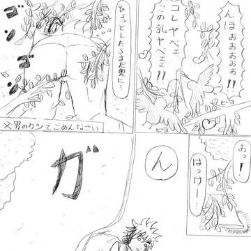「そこにエロがあるなら…!
