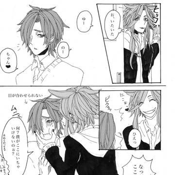 【神校】さもないと、【交流】