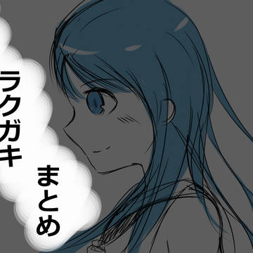 艦これラクガキまとめ