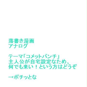 いけ、メタグロス　「コメットパンチ」！▽