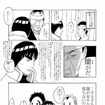 カカガイ漫画とかイラストとか