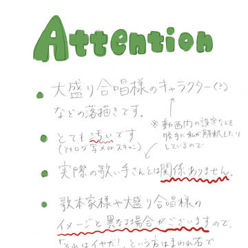 大盛り落書きlog