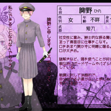 【獄卒勿怪】脾野【獄卒】