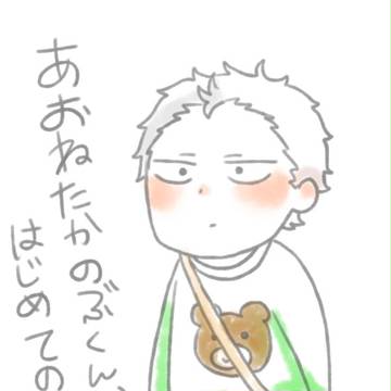 はじめてのおつかい