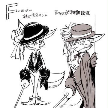 シャッポ(初期設定と資料ラフ）