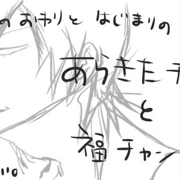 荒北チャンと福チャンと。