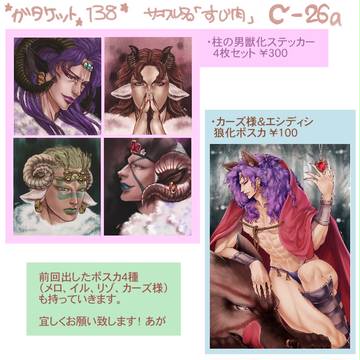 3/22ガタケ138