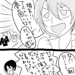 靖友と隼人で夢の国
