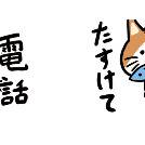 LINEスタンプ販売開始！