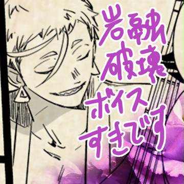 【岩融】そういうこと言うなよ…