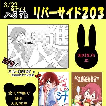 3/22大阪全ケイ４のお知らせ（お品書き）
