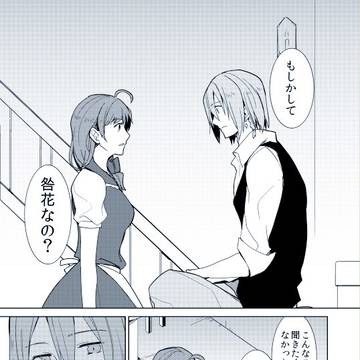 【禍匣】失いたくないもの【第二イベント】