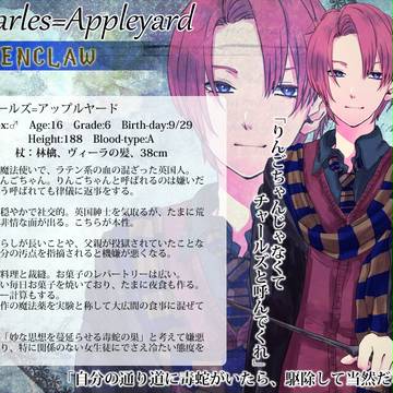 【ぴくホグ】チャールズ＝アップルヤード【鷲寮】