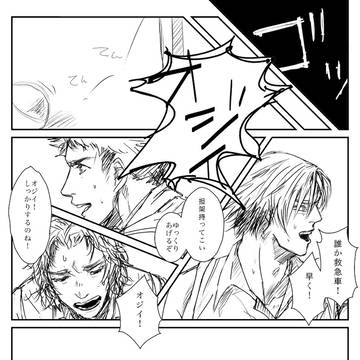 比嘉六角戦とその後について