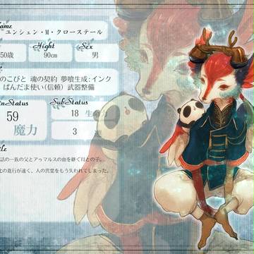 【ただ一つの】ユンシェン【第4期】