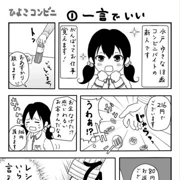 ひよこコンビニ1