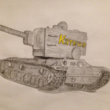 KV-2に強引にロシア語で「カチューシャ」！