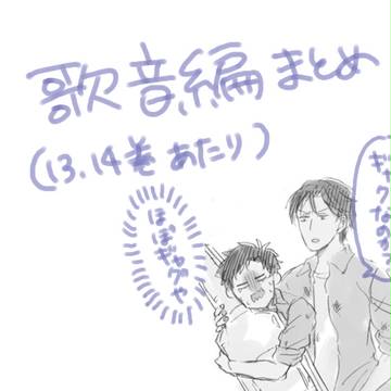 歌音編