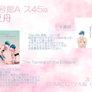 【CC大阪】お品書きとコピー本サンプル