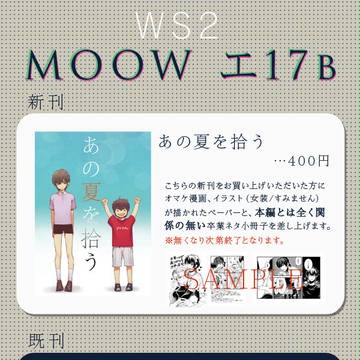 ウイニングショット２　おしながき