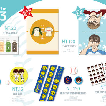台湾ダイヤのAオンリー　お品書き