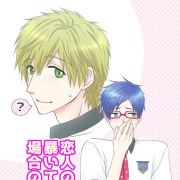 【Splash!2】真怜新刊サンプル