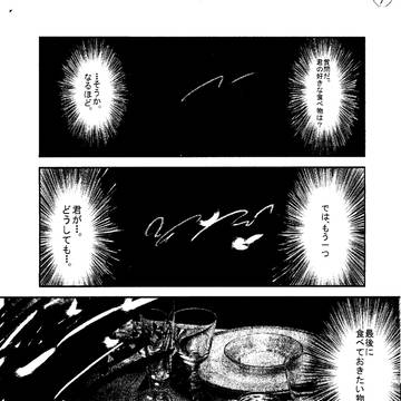 さよならのメニュー