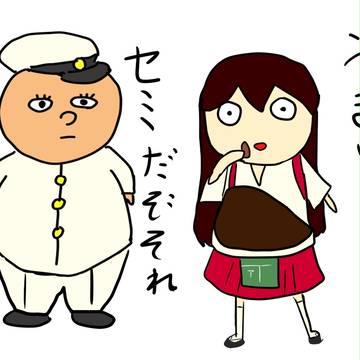 赤城パイセン