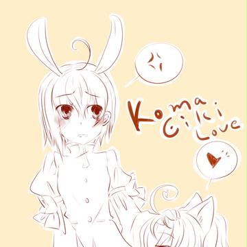 こまえーき