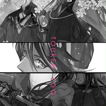 刀剣log2