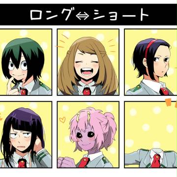 イメチェン