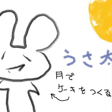 アルくんのお友達