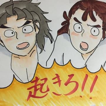 左右に起こされたい