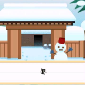 お茶犬