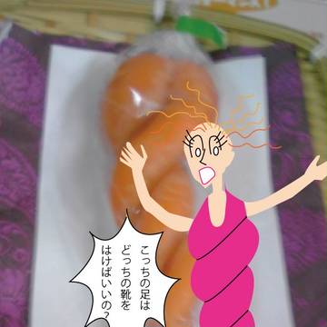 ツイスト 人参