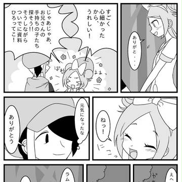 【ポケイス】一緒に【春風/白】