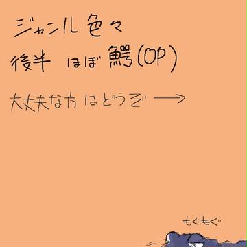 最近の落書き