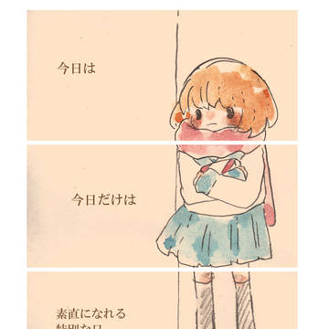 おはなし