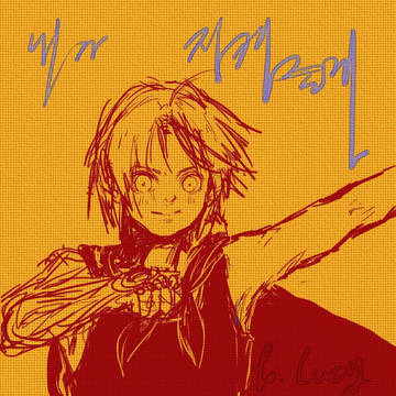 Fullmetal