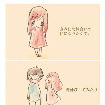 おにあいのふたり