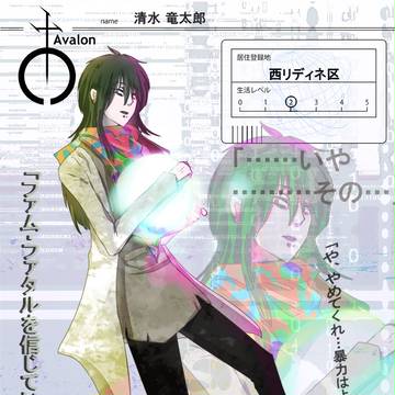 【UpL-P】清水竜太郎【アヴァロン】