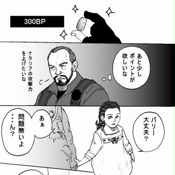 【EP:1】第一印象【バリー編】